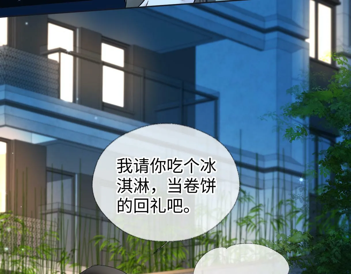 第31话 打劫？！ 第15页