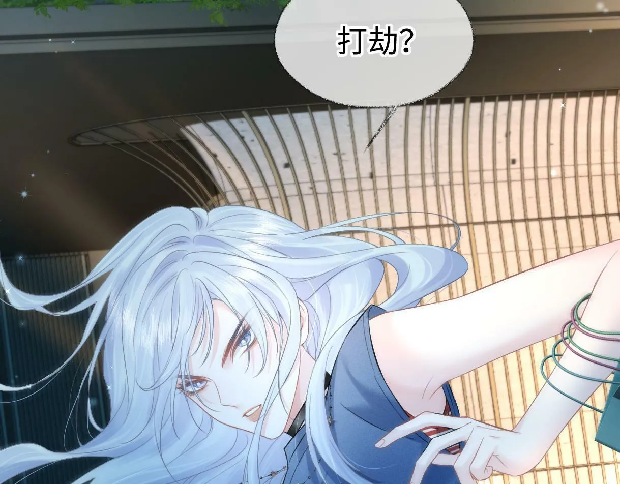 第31话 打劫？！ 第37页