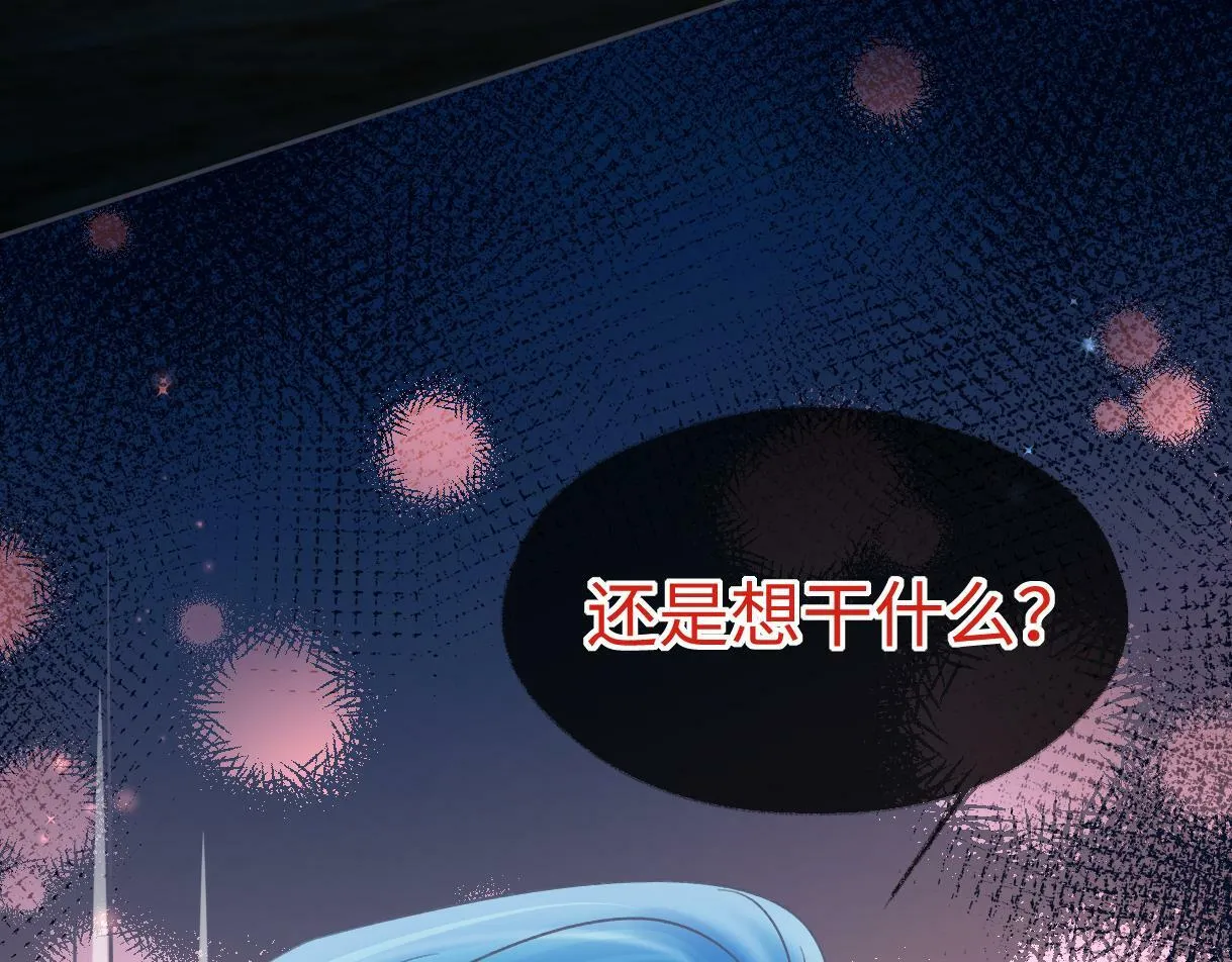 第31话 打劫？！ 第40页