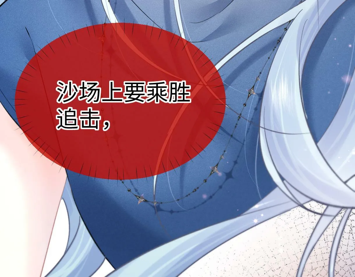第31话 打劫？！ 第43页