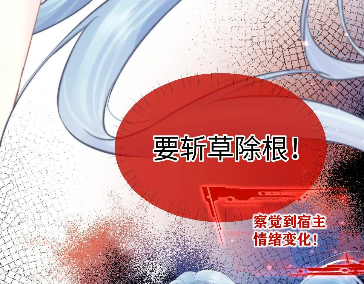 第31话 打劫？！ 第44页