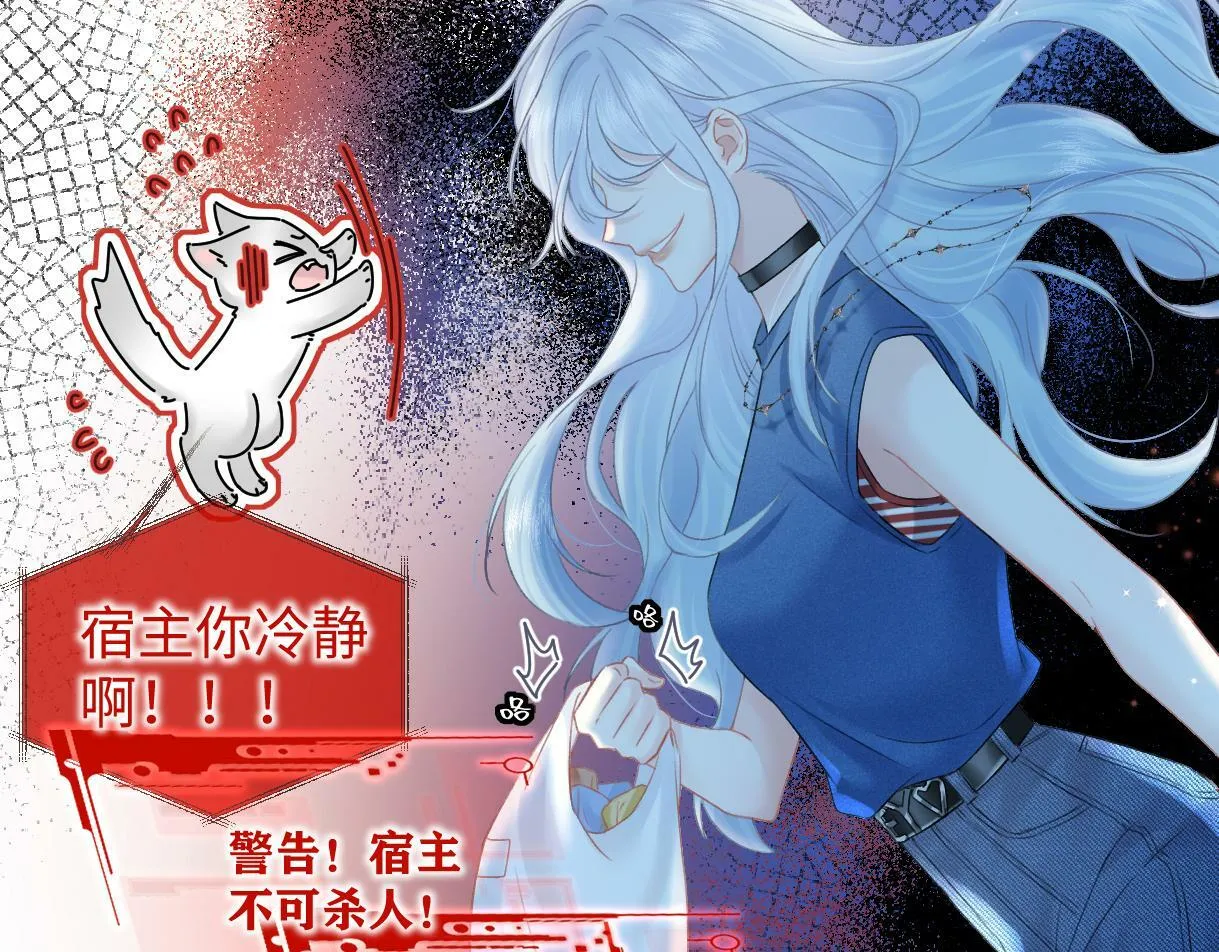 第31话 打劫？！ 第45页