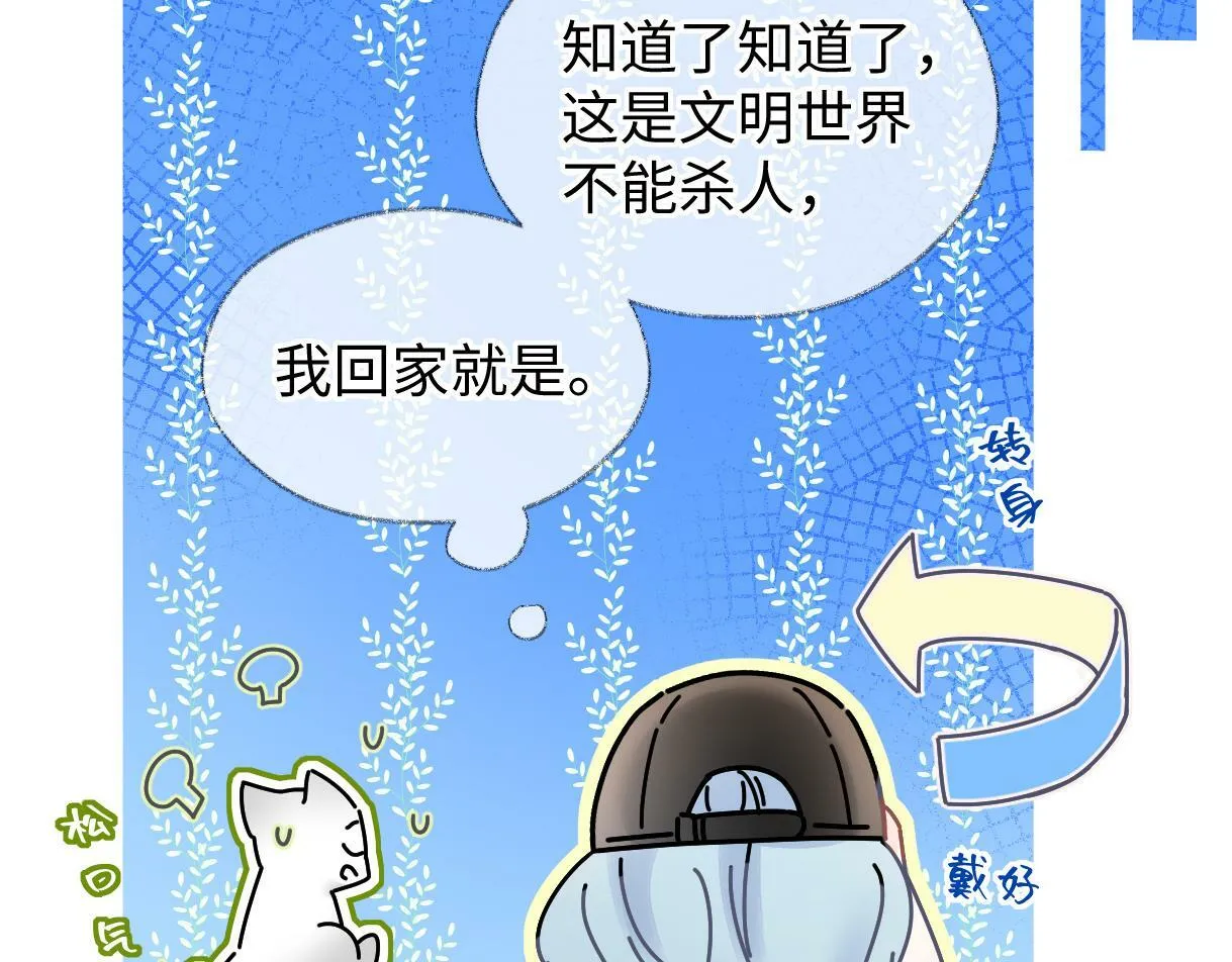 第31话 打劫？！ 第49页