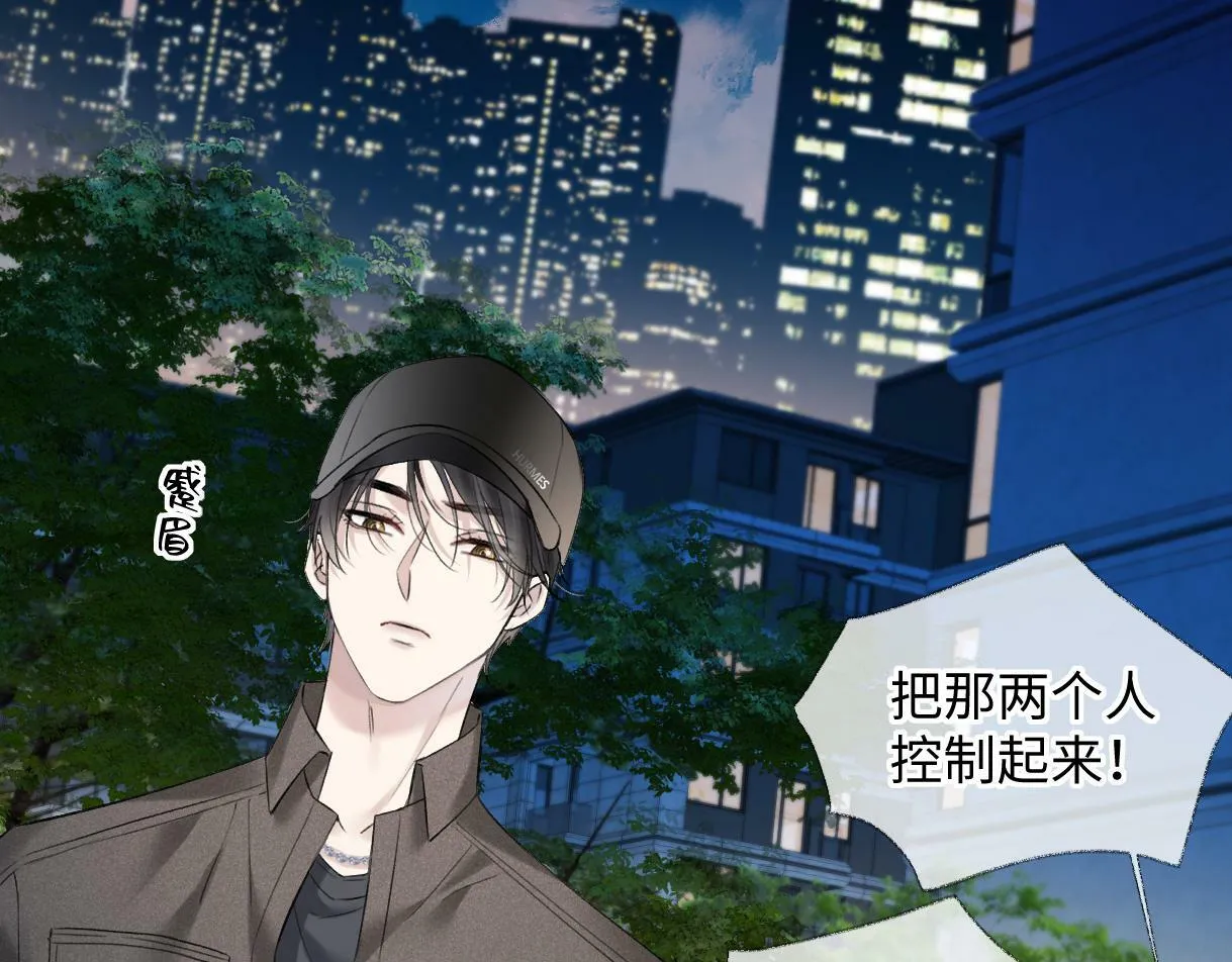 第31话 打劫？！ 第53页