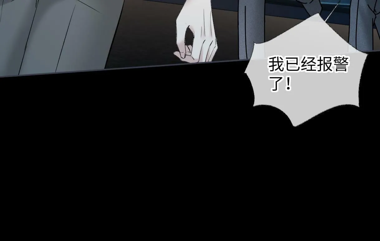 第31话 打劫？！ 第55页
