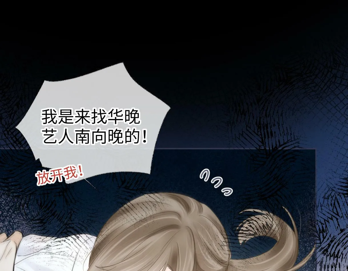 第31话 打劫？！ 第56页