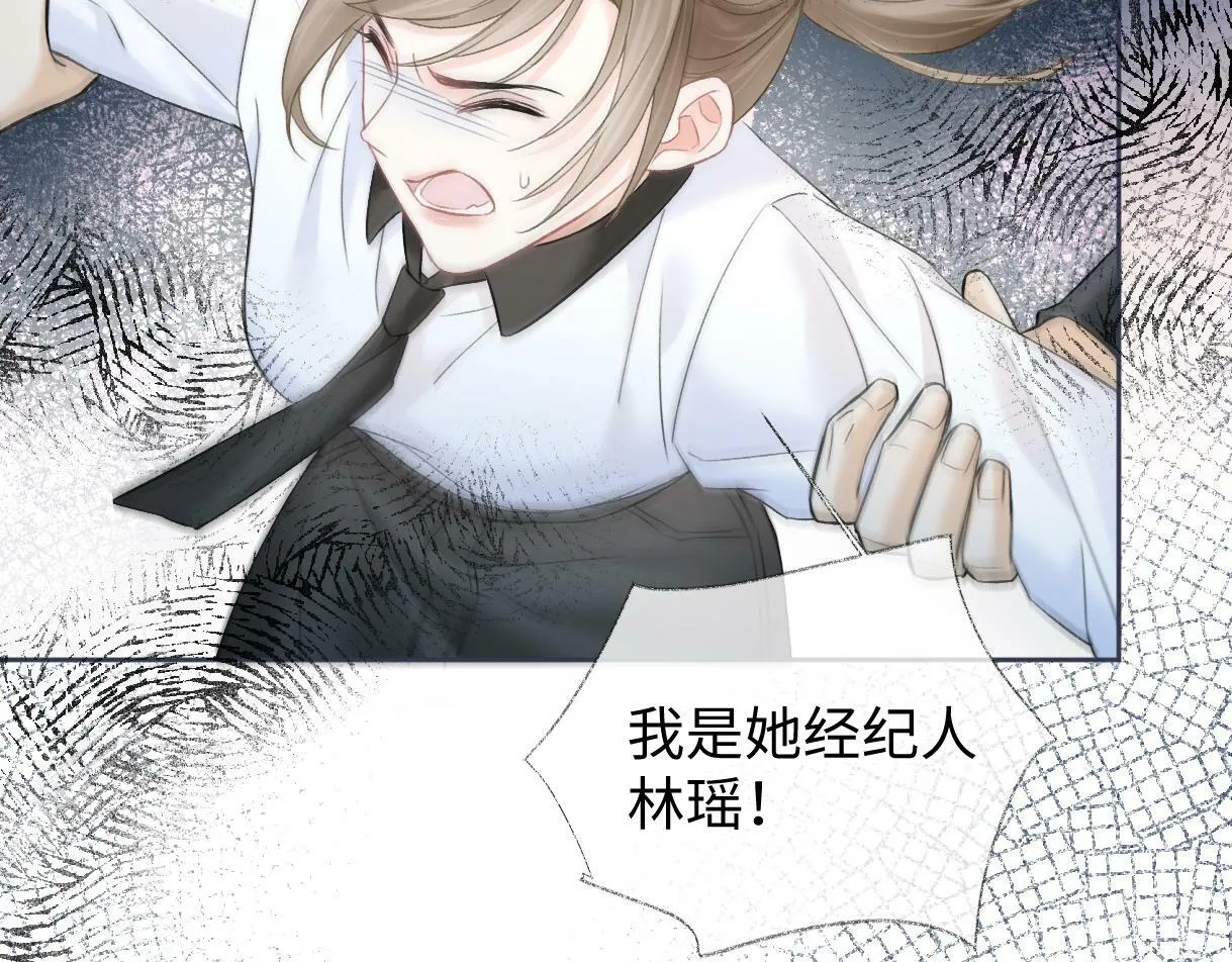 第31话 打劫？！ 第57页