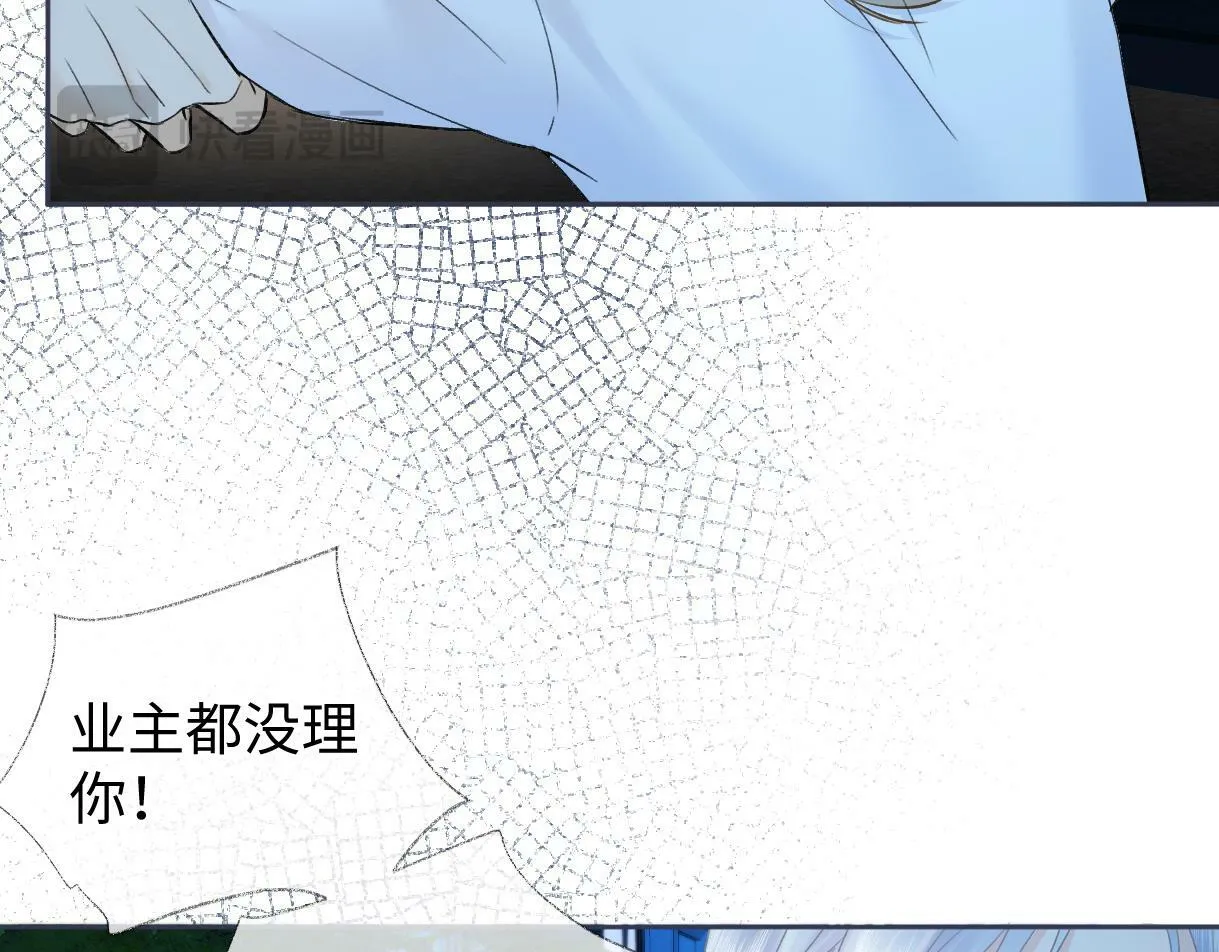 第31话 打劫？！ 第59页