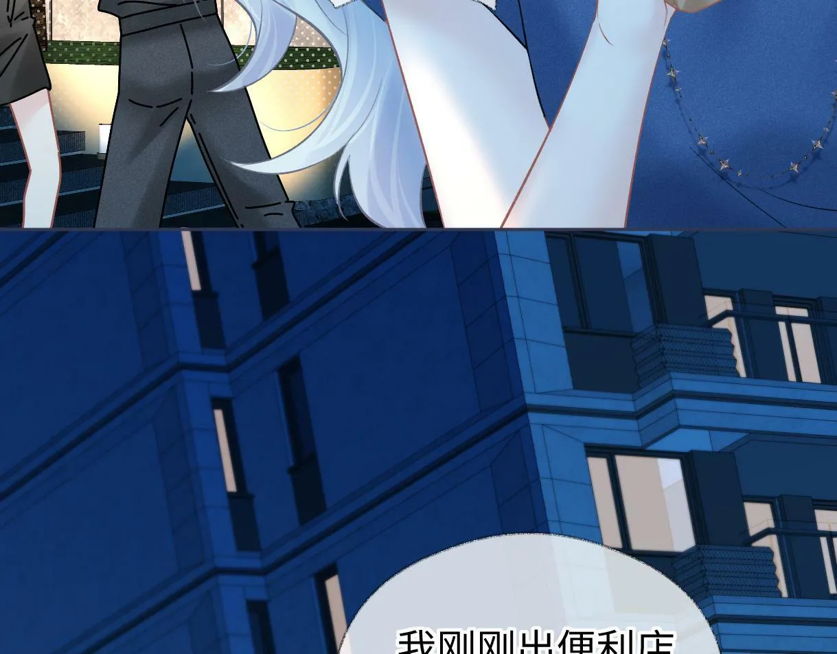 第31话 打劫？！ 第61页