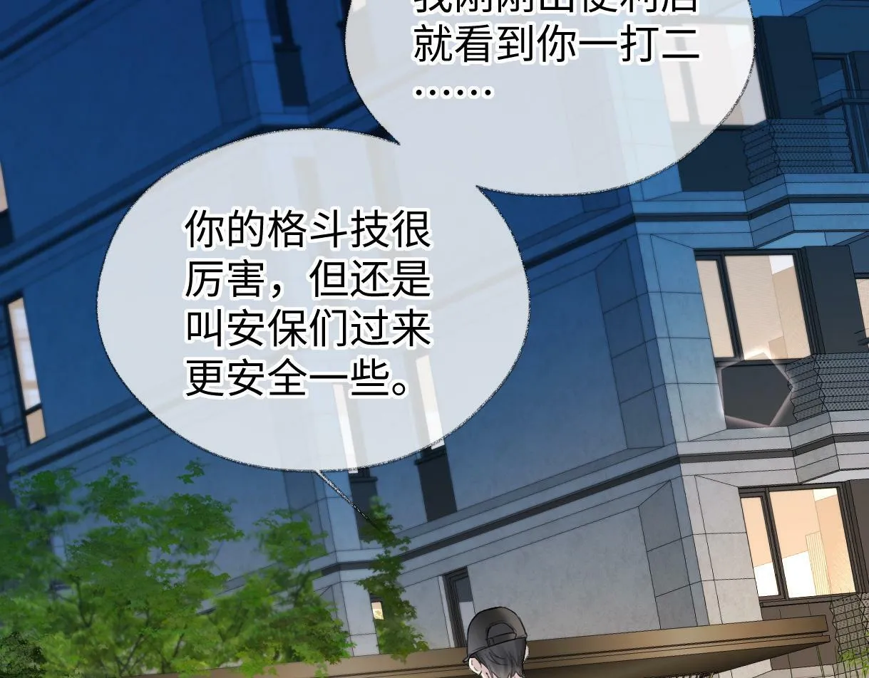 第31话 打劫？！ 第62页