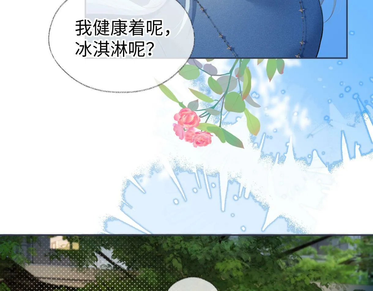 第31话 打劫？！ 第67页