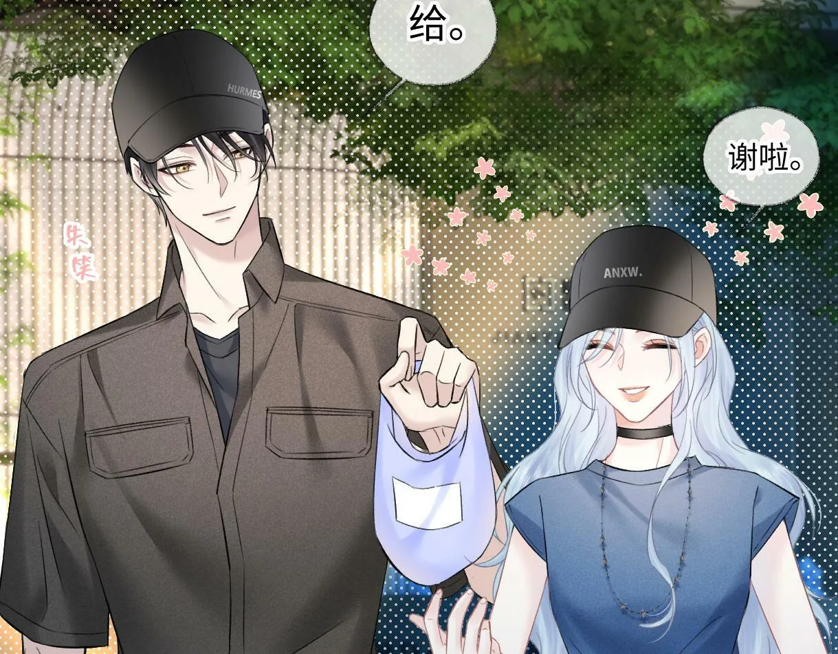 第31话 打劫？！ 第68页