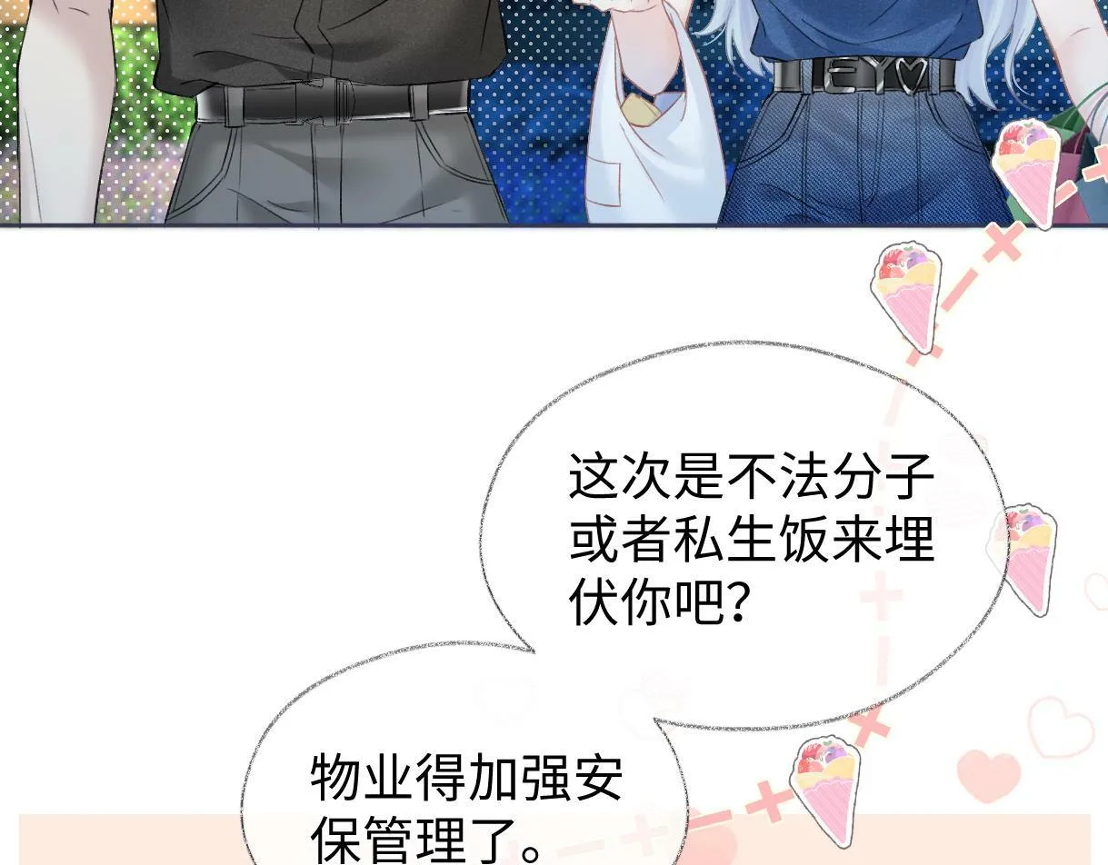 第31话 打劫？！ 第69页