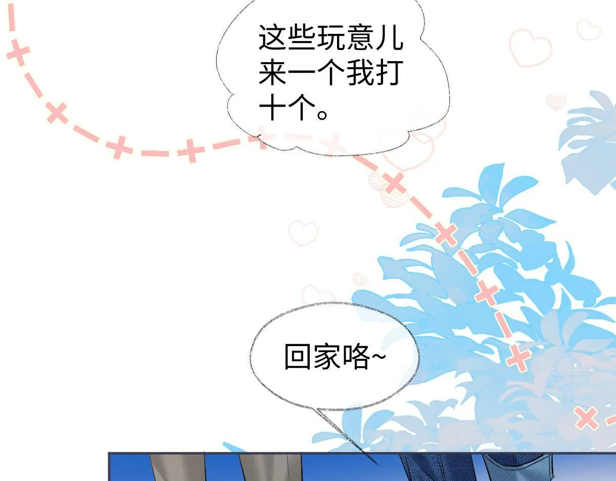 第31话 打劫？！ 第71页