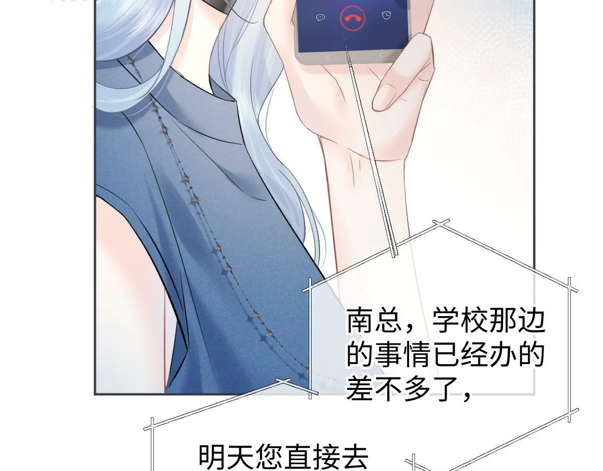 第31话 打劫？！ 第75页