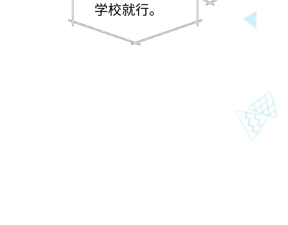 第31话 打劫？！ 第76页