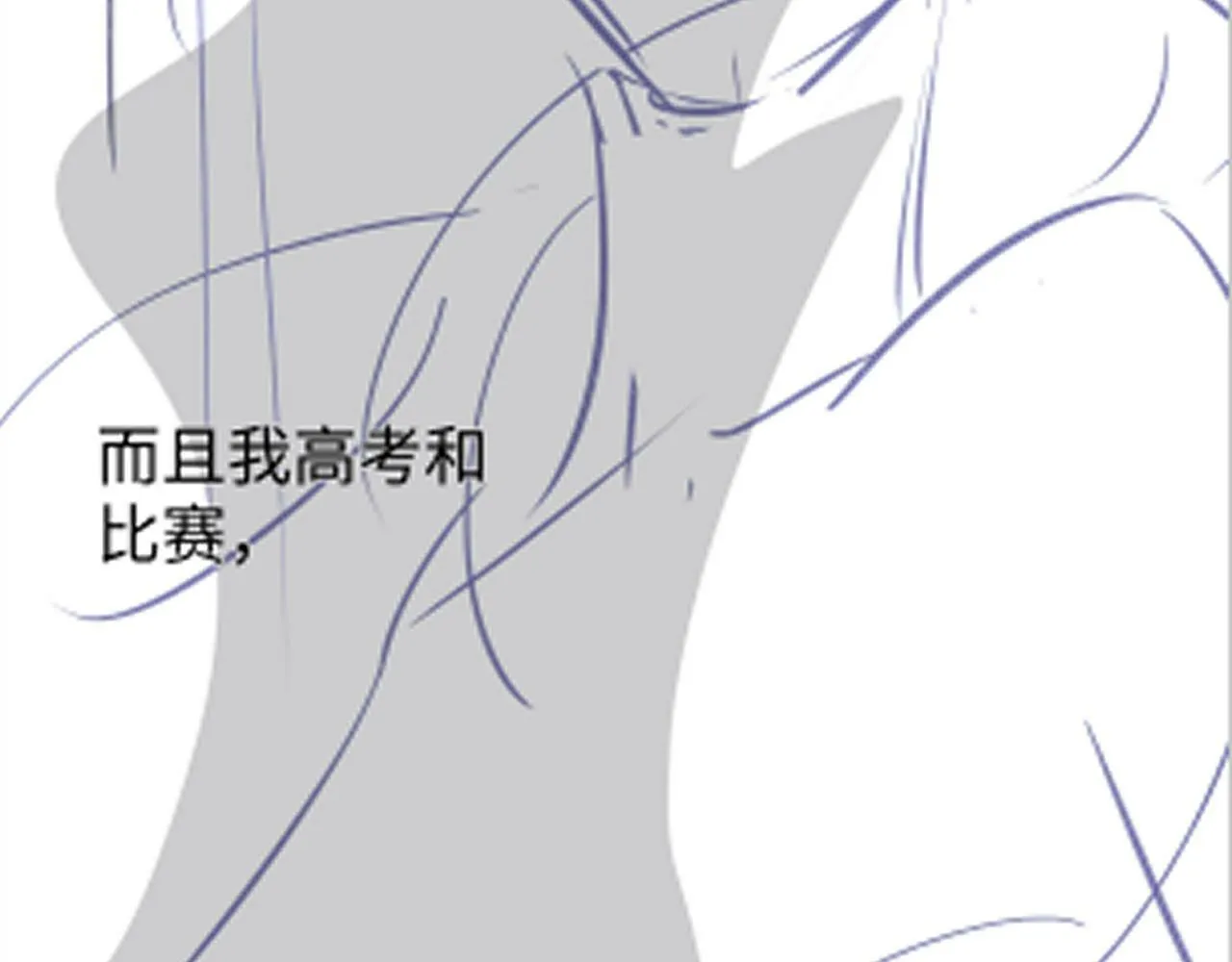 第31话 打劫？！ 第80页