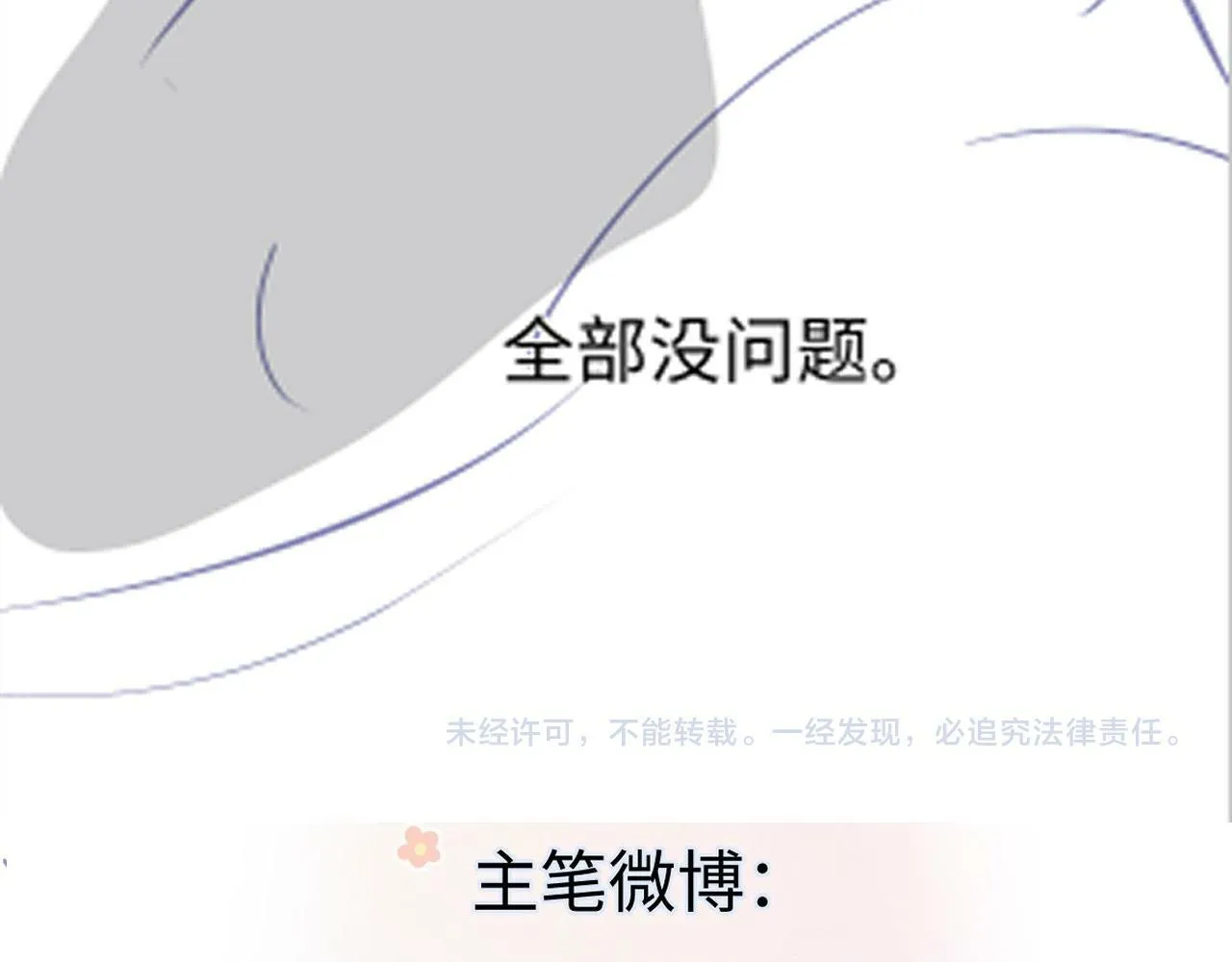 第31话 打劫？！ 第81页