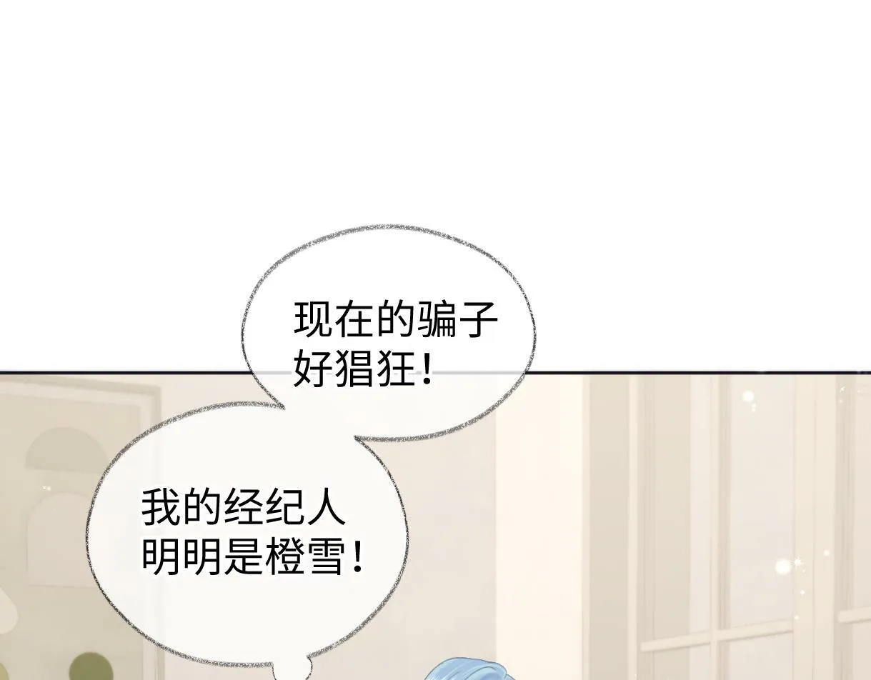 第30话 不仅是邻居还是饭搭子 第5页