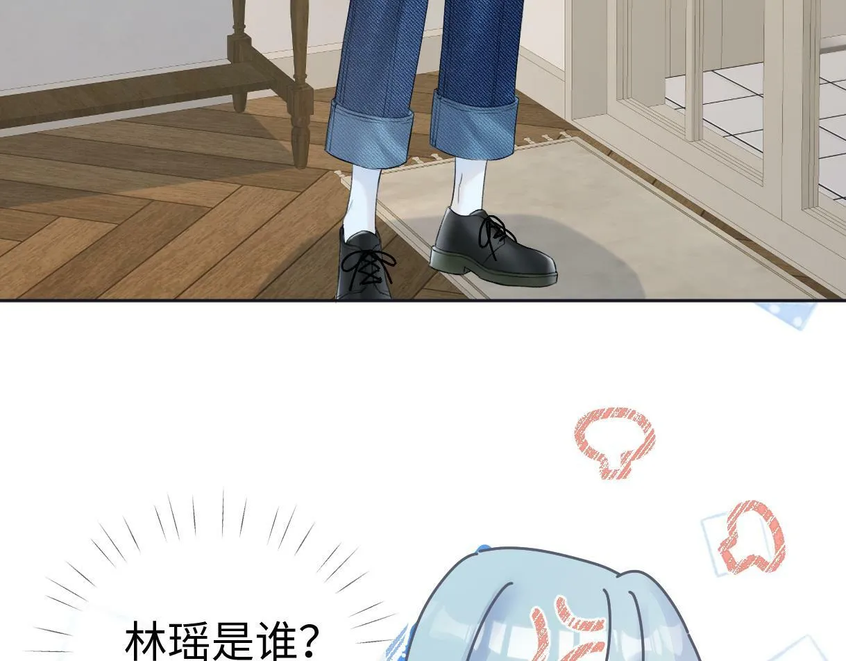 第30话 不仅是邻居还是饭搭子 第7页