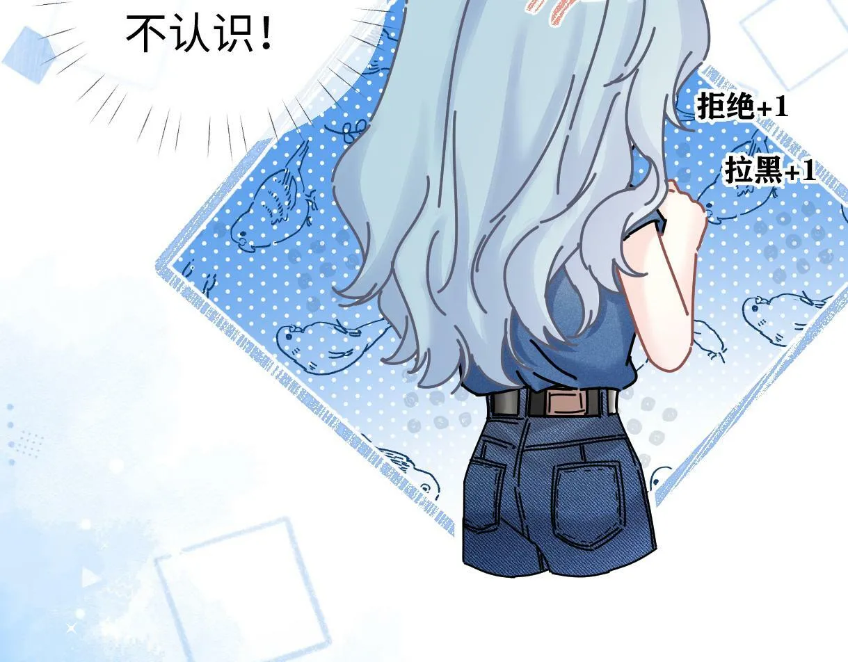 第30话 不仅是邻居还是饭搭子 第8页
