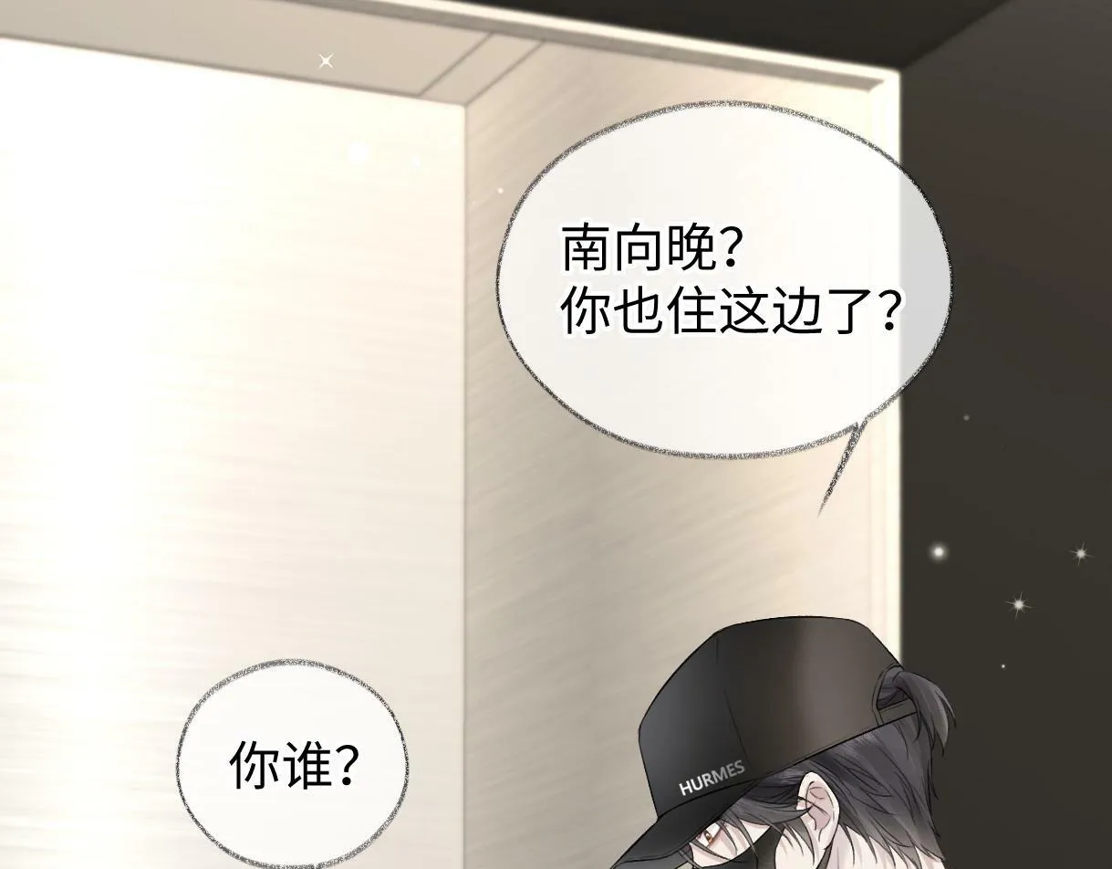 第30话 不仅是邻居还是饭搭子 第17页