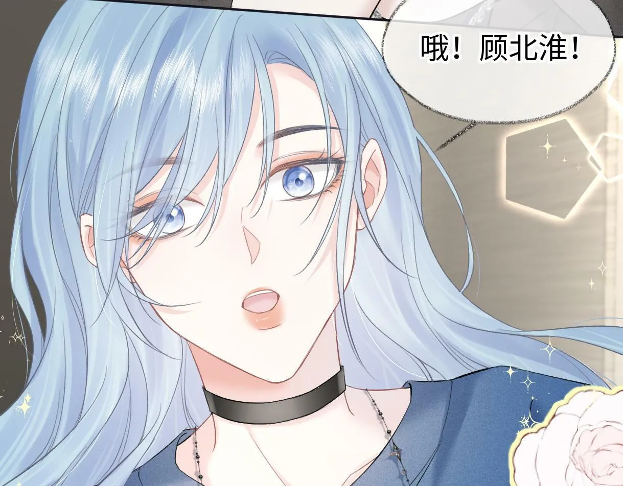 第30话 不仅是邻居还是饭搭子 第22页