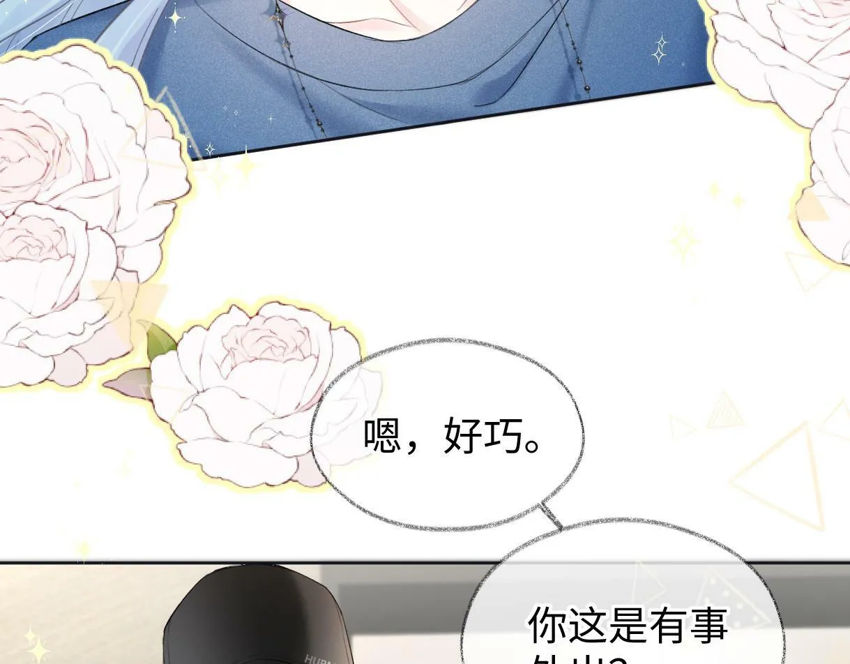 第30话 不仅是邻居还是饭搭子 第23页