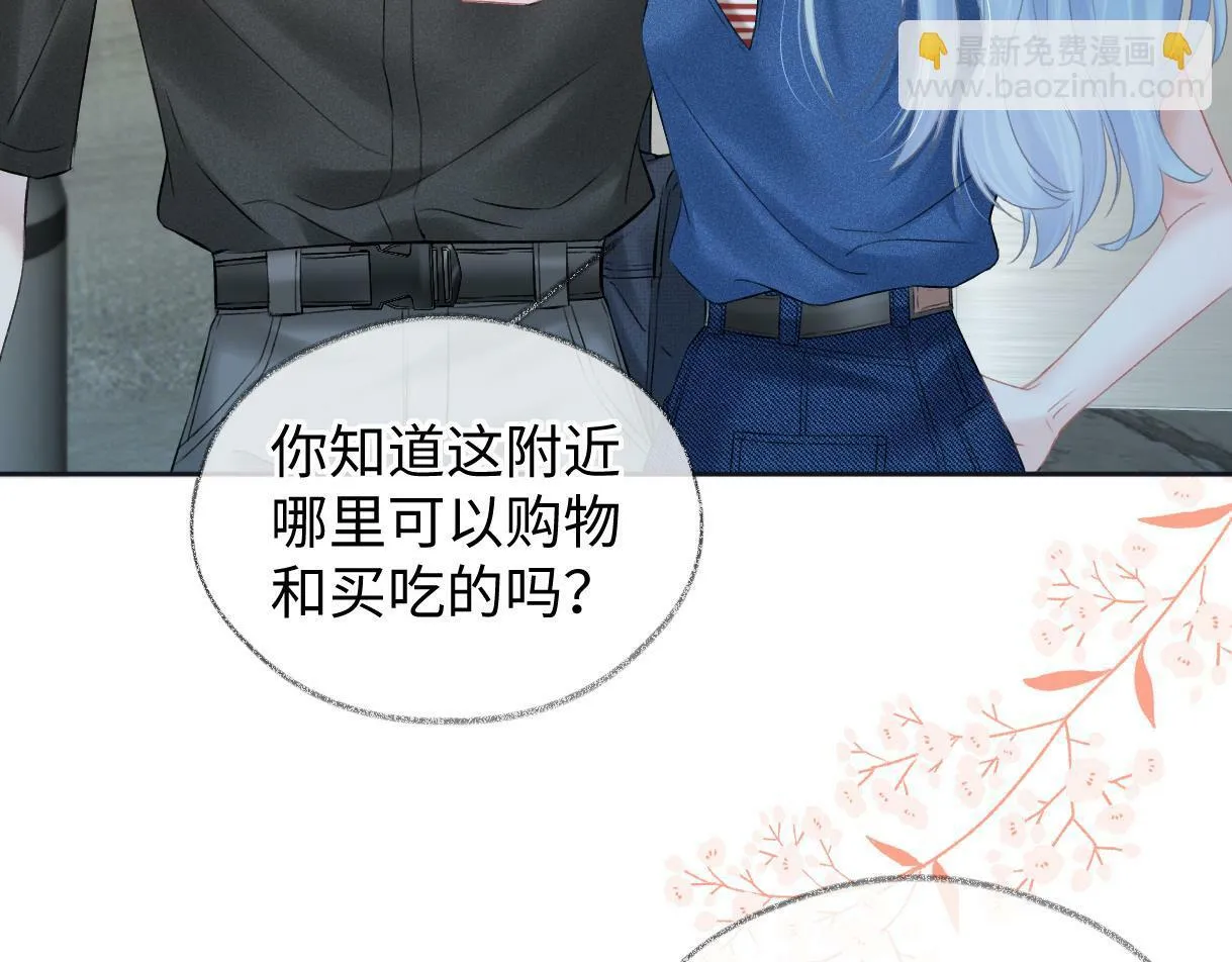 第30话 不仅是邻居还是饭搭子 第25页