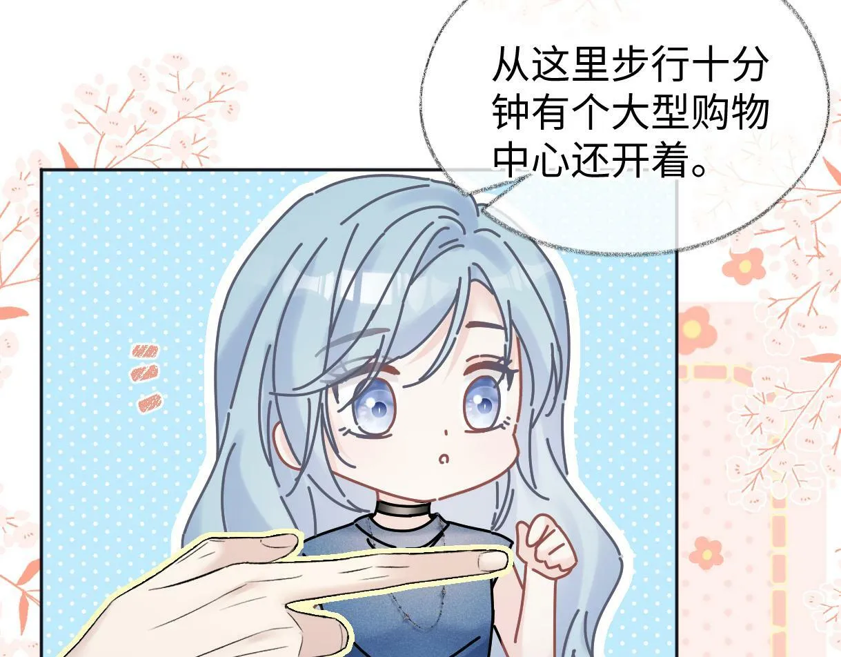 第30话 不仅是邻居还是饭搭子 第26页