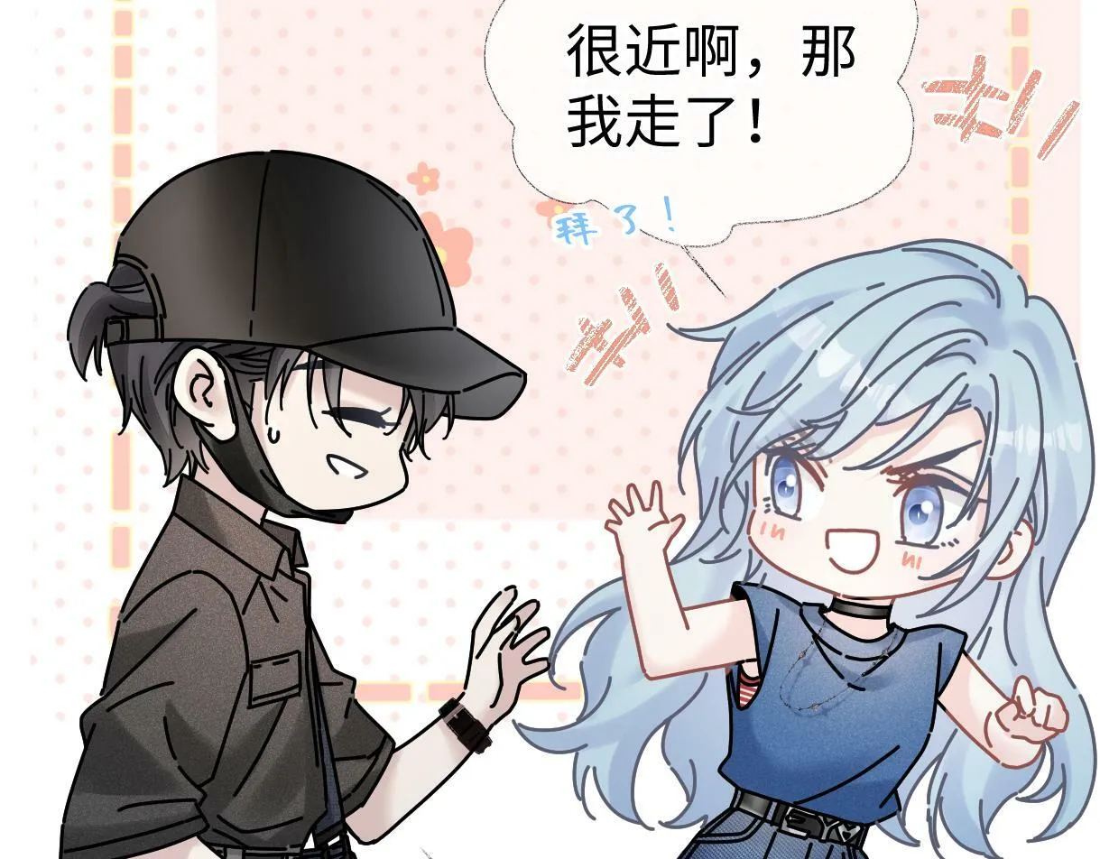 第30话 不仅是邻居还是饭搭子 第28页