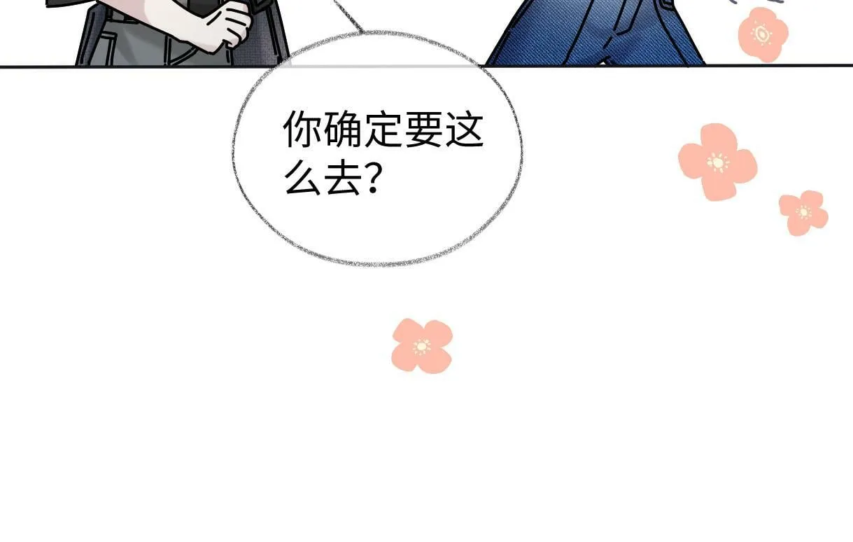 第30话 不仅是邻居还是饭搭子 第29页