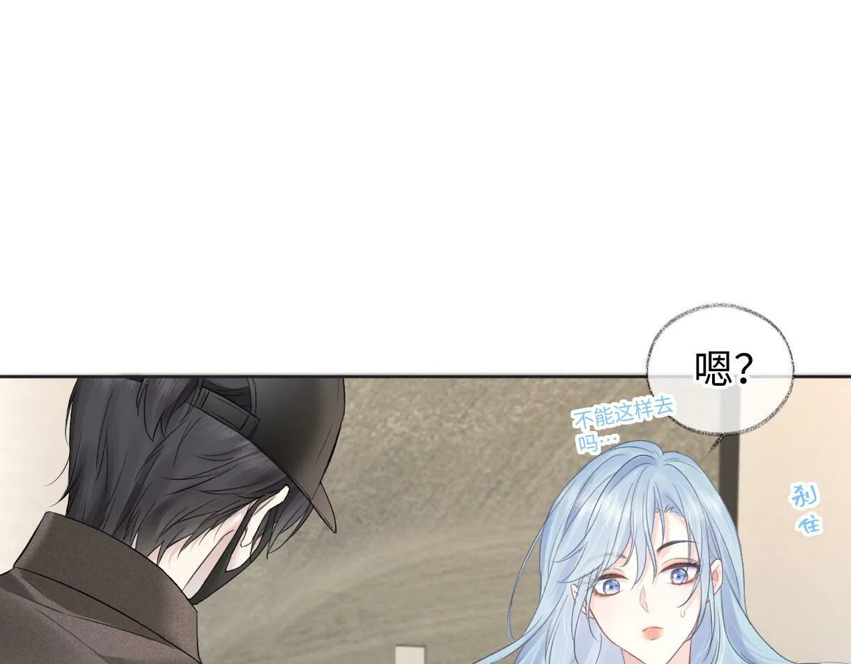 第30话 不仅是邻居还是饭搭子 第30页