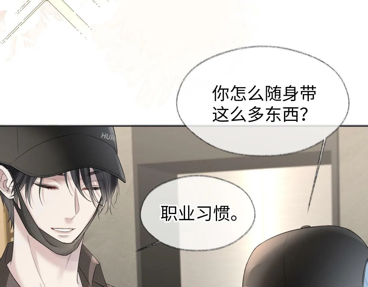 第30话 不仅是邻居还是饭搭子 第35页