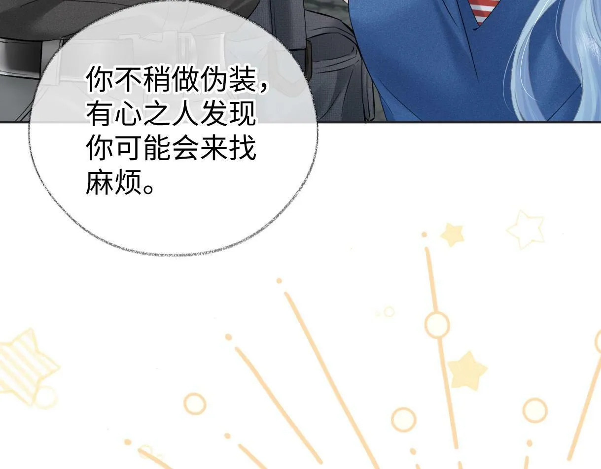 第30话 不仅是邻居还是饭搭子 第37页
