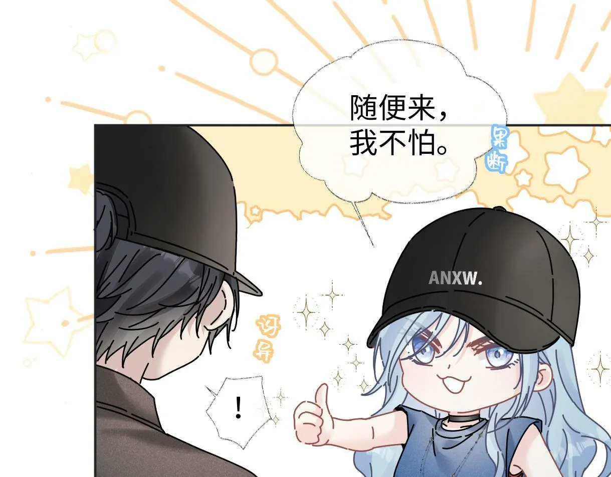 第30话 不仅是邻居还是饭搭子 第38页