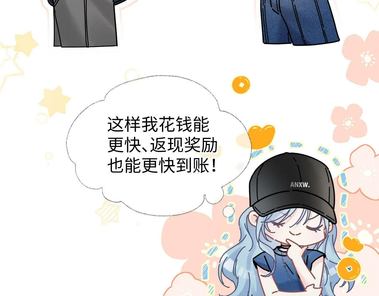 第30话 不仅是邻居还是饭搭子 第41页