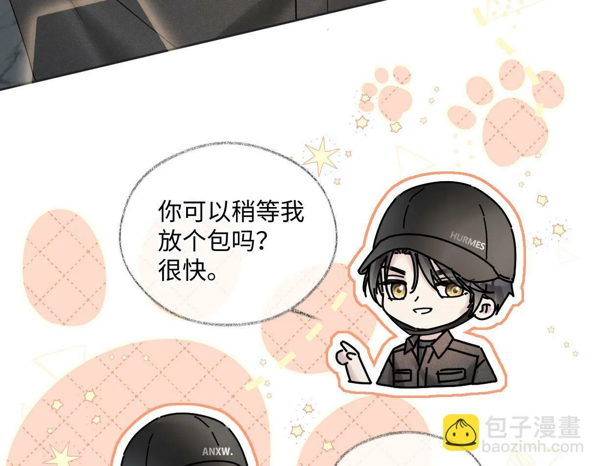 第30话 不仅是邻居还是饭搭子 第46页