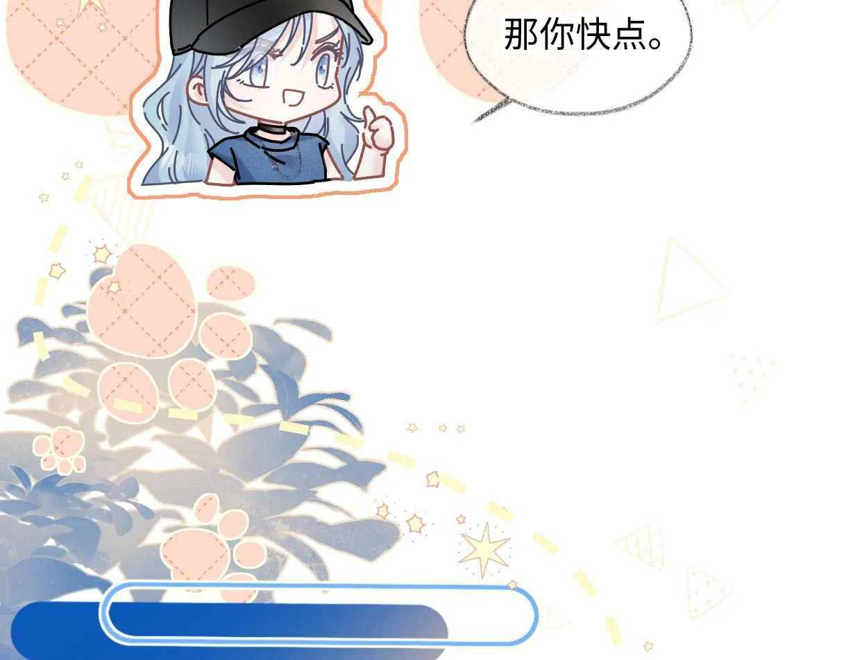 第30话 不仅是邻居还是饭搭子 第47页