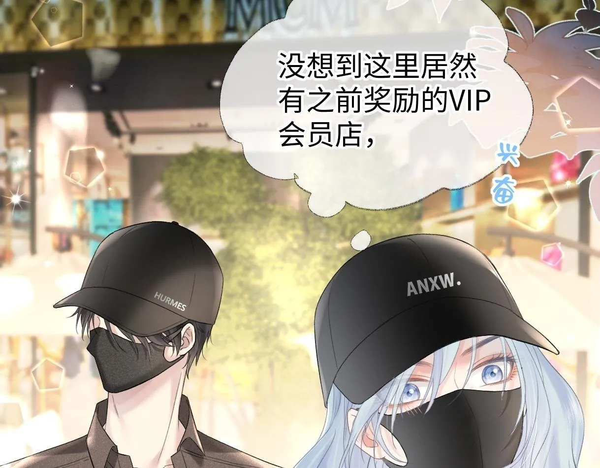 第30话 不仅是邻居还是饭搭子 第50页