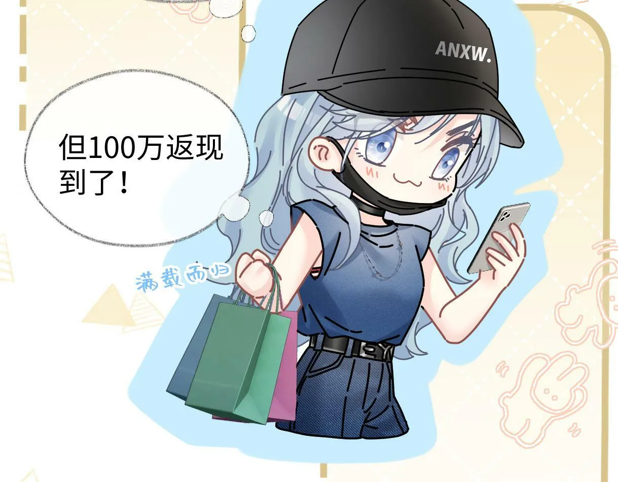 第30话 不仅是邻居还是饭搭子 第53页