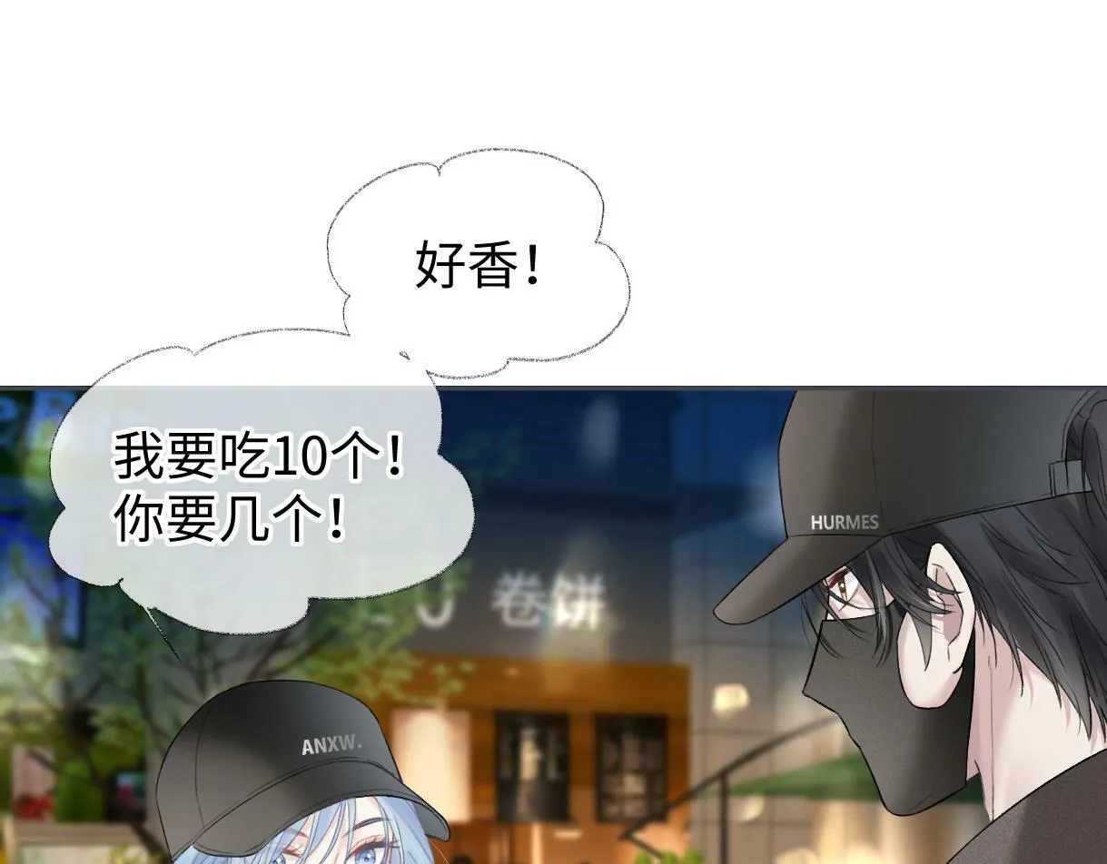 第30话 不仅是邻居还是饭搭子 第56页