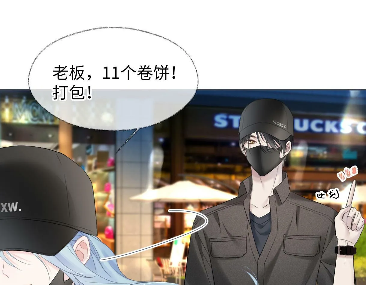 第30话 不仅是邻居还是饭搭子 第58页