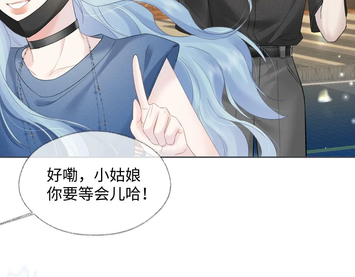 第30话 不仅是邻居还是饭搭子 第59页