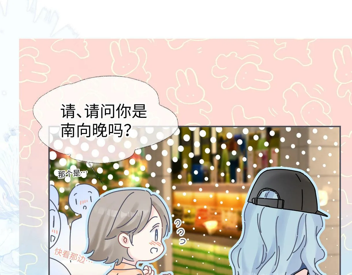 第30话 不仅是邻居还是饭搭子 第60页