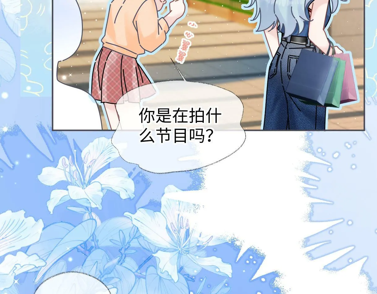 第30话 不仅是邻居还是饭搭子 第61页