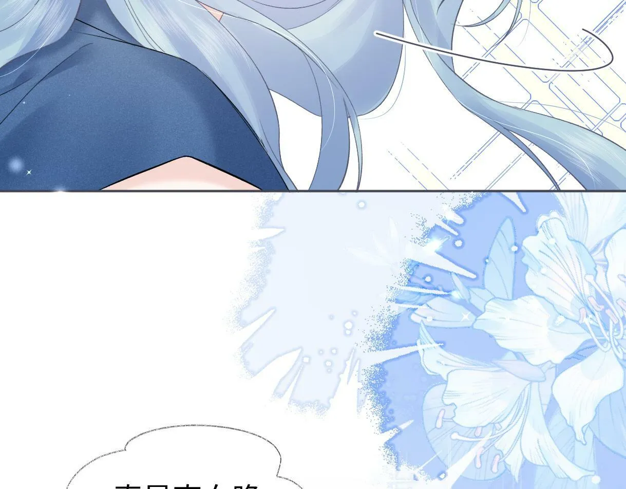 第30话 不仅是邻居还是饭搭子 第63页