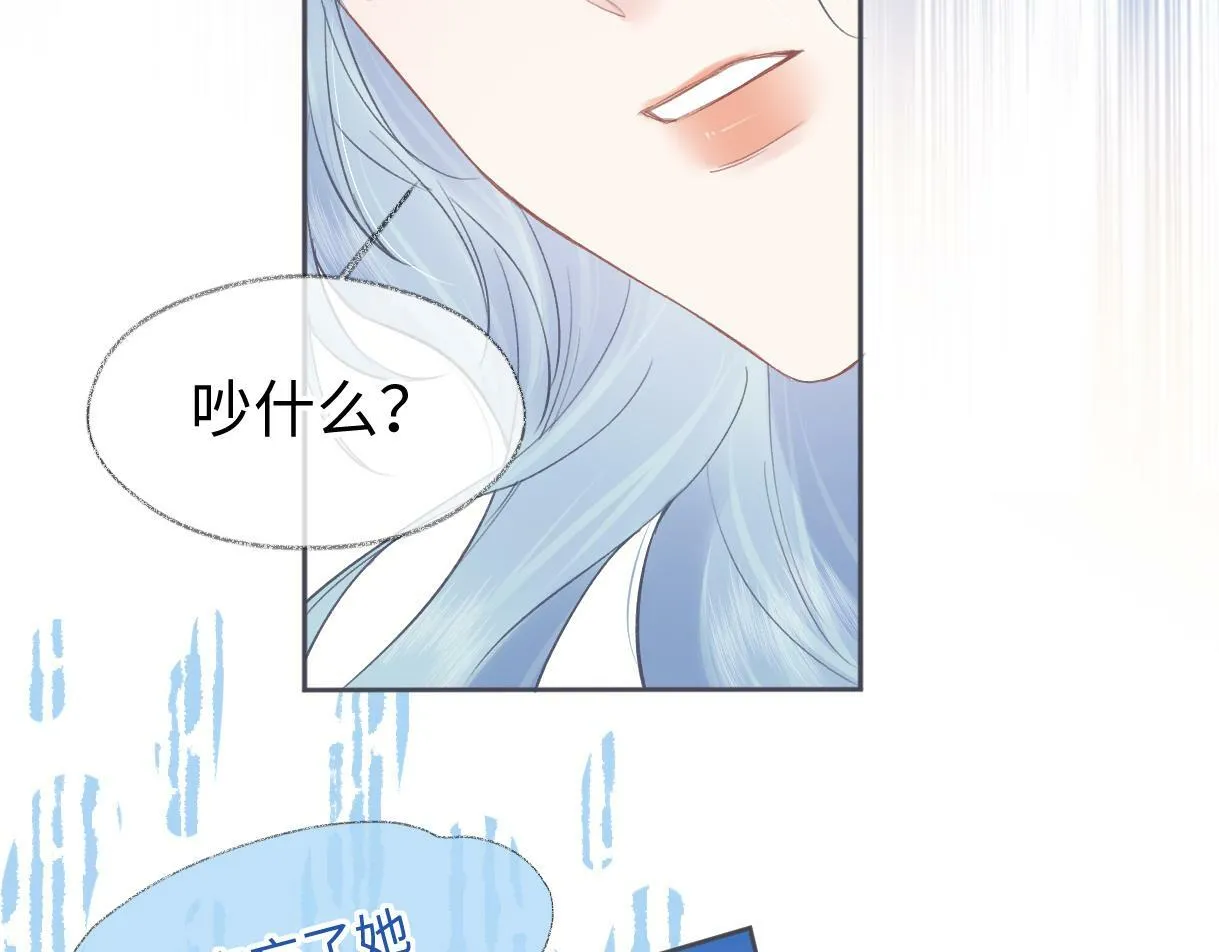 第30话 不仅是邻居还是饭搭子 第66页
