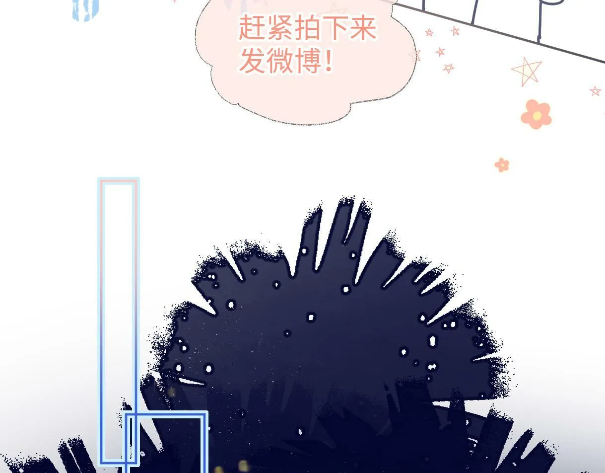 第30话 不仅是邻居还是饭搭子 第68页