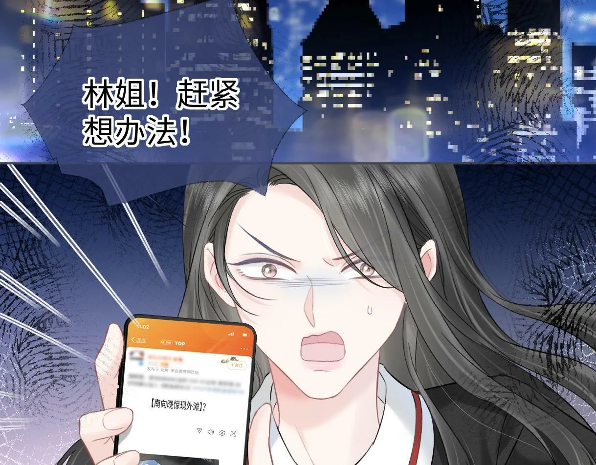 第30话 不仅是邻居还是饭搭子 第70页